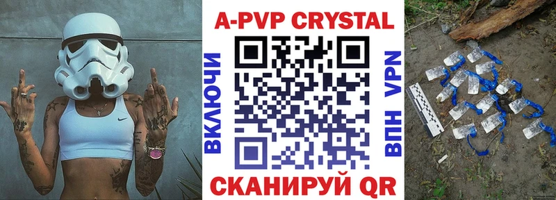 APVP VHQ  Рыльск 