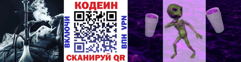 Codein Purple Drank Рыльск