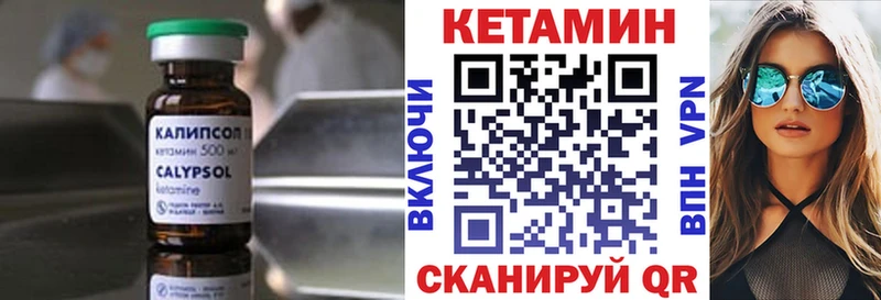 КЕТАМИН ketamine Рыльск